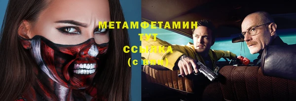 метамфетамин Гусь-Хрустальный