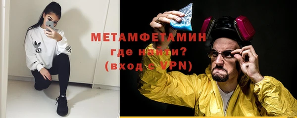 метамфетамин Гусь-Хрустальный