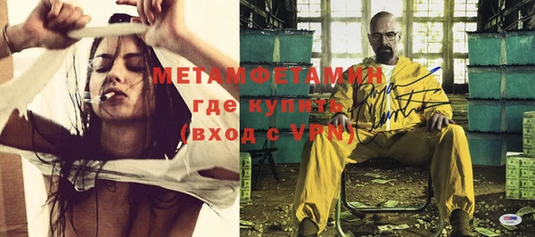 метамфетамин Гусь-Хрустальный
