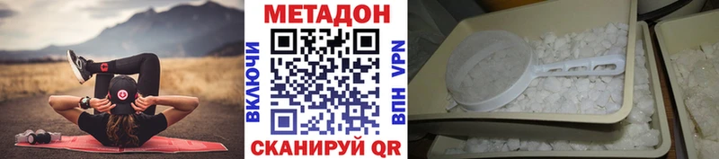 МЕТАДОН мёд  Купить  Нижние Серги 
